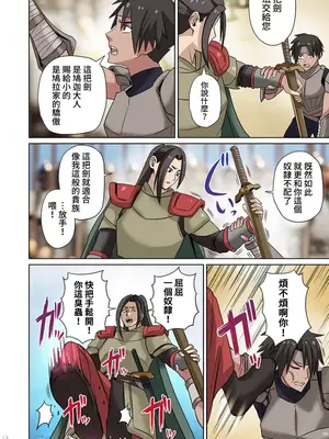 [えすじーけー／名はない] 奴隷戦士の異世界種馬生活 ～魔法も武術も最強だしハーレムまで！？～ [禁漫漢化組]_279