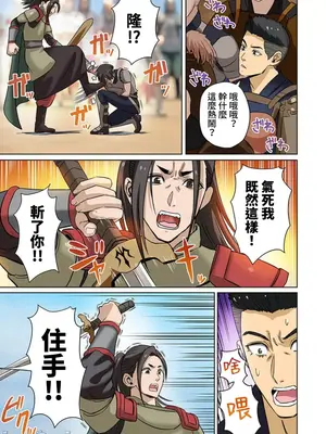 [えすじーけー／名はない] 奴隷戦士の異世界種馬生活 ～魔法も武術も最強だしハーレムまで！？～ [禁漫漢化組]_280