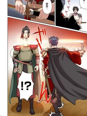 [えすじーけー／名はない] 奴隷戦士の異世界種馬生活 ～魔法も武術も最強だしハーレムまで！？～ [禁漫漢化組]_283