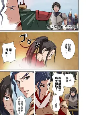 [えすじーけー／名はない] 奴隷戦士の異世界種馬生活 ～魔法も武術も最強だしハーレムまで！？～ [禁漫漢化組]_286