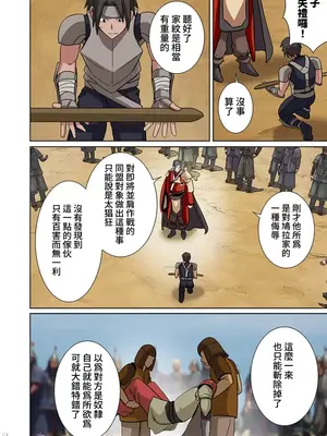 [えすじーけー／名はない] 奴隷戦士の異世界種馬生活 ～魔法も武術も最強だしハーレムまで！？～ [禁漫漢化組]_287