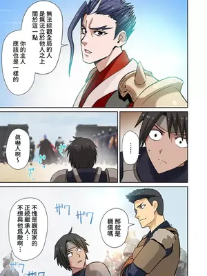 [えすじーけー／名はない] 奴隷戦士の異世界種馬生活 ～魔法も武術も最強だしハーレムまで！？～ [禁漫漢化組]_288