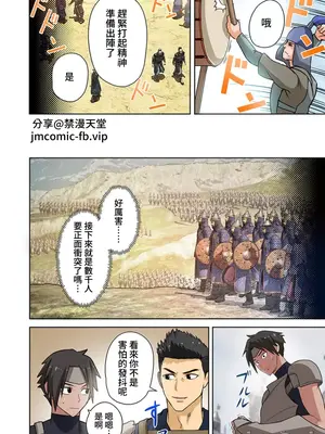 [えすじーけー／名はない] 奴隷戦士の異世界種馬生活 ～魔法も武術も最強だしハーレムまで！？～ [禁漫漢化組]_289