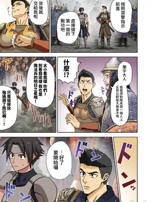 [えすじーけー／名はない] 奴隷戦士の異世界種馬生活 ～魔法も武術も最強だしハーレムまで！？～ [禁漫漢化組]_290