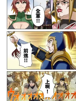 [えすじーけー／名はない] 奴隷戦士の異世界種馬生活 ～魔法も武術も最強だしハーレムまで！？～ [禁漫漢化組]_291