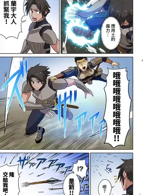 [えすじーけー／名はない] 奴隷戦士の異世界種馬生活 ～魔法も武術も最強だしハーレムまで！？～ [禁漫漢化組]_292