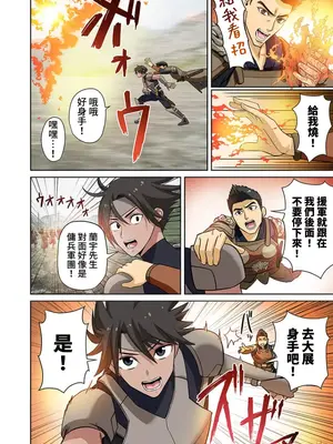 [えすじーけー／名はない] 奴隷戦士の異世界種馬生活 ～魔法も武術も最強だしハーレムまで！？～ [禁漫漢化組]_293
