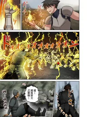 [えすじーけー／名はない] 奴隷戦士の異世界種馬生活 ～魔法も武術も最強だしハーレムまで！？～ [禁漫漢化組]_294