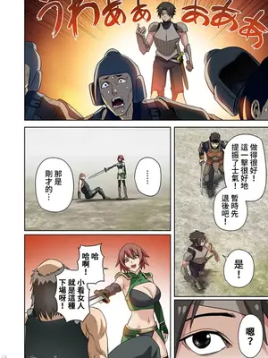 [えすじーけー／名はない] 奴隷戦士の異世界種馬生活 ～魔法も武術も最強だしハーレムまで！？～ [禁漫漢化組]_295