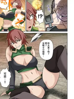 [えすじーけー／名はない] 奴隷戦士の異世界種馬生活 ～魔法も武術も最強だしハーレムまで！？～ [禁漫漢化組]_296