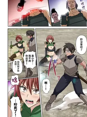 [えすじーけー／名はない] 奴隷戦士の異世界種馬生活 ～魔法も武術も最強だしハーレムまで！？～ [禁漫漢化組]_297