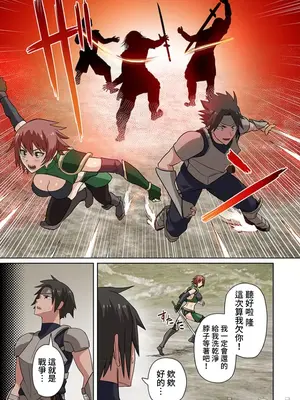 [えすじーけー／名はない] 奴隷戦士の異世界種馬生活 ～魔法も武術も最強だしハーレムまで！？～ [禁漫漢化組]_298