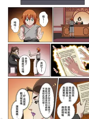 [えすじーけー／名はない] 奴隷戦士の異世界種馬生活 ～魔法も武術も最強だしハーレムまで！？～ [禁漫漢化組]_299