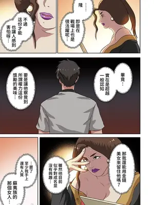 [えすじーけー／名はない] 奴隷戦士の異世界種馬生活 ～魔法も武術も最強だしハーレムまで！？～ [禁漫漢化組]_300