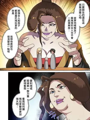 [えすじーけー／名はない] 奴隷戦士の異世界種馬生活 ～魔法も武術も最強だしハーレムまで！？～ [禁漫漢化組]_301