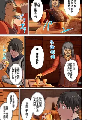 [えすじーけー／名はない] 奴隷戦士の異世界種馬生活 ～魔法も武術も最強だしハーレムまで！？～ [禁漫漢化組]_306