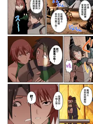 [えすじーけー／名はない] 奴隷戦士の異世界種馬生活 ～魔法も武術も最強だしハーレムまで！？～ [禁漫漢化組]_307