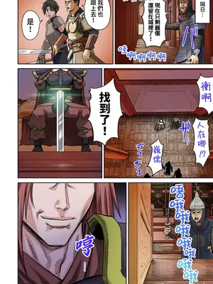 [えすじーけー／名はない] 奴隷戦士の異世界種馬生活 ～魔法も武術も最強だしハーレムまで！？～ [禁漫漢化組]_317