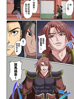 [えすじーけー／名はない] 奴隷戦士の異世界種馬生活 ～魔法も武術も最強だしハーレムまで！？～ [禁漫漢化組]_319