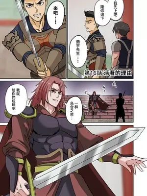 [えすじーけー／名はない] 奴隷戦士の異世界種馬生活 ～魔法も武術も最強だしハーレムまで！？～ [禁漫漢化組]_322