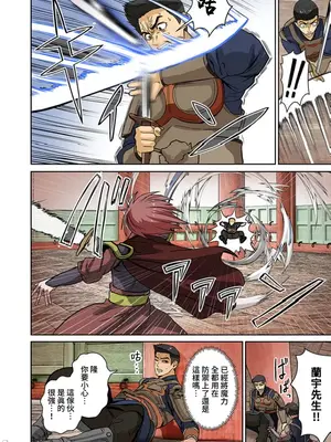 [えすじーけー／名はない] 奴隷戦士の異世界種馬生活 ～魔法も武術も最強だしハーレムまで！？～ [禁漫漢化組]_323