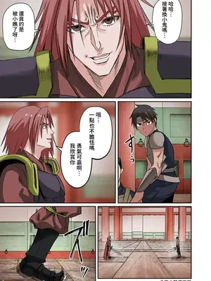 [えすじーけー／名はない] 奴隷戦士の異世界種馬生活 ～魔法も武術も最強だしハーレムまで！？～ [禁漫漢化組]_324