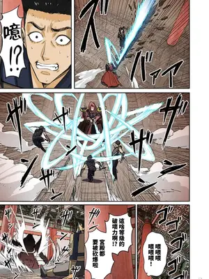 [えすじーけー／名はない] 奴隷戦士の異世界種馬生活 ～魔法も武術も最強だしハーレムまで！？～ [禁漫漢化組]_326