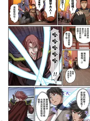 [えすじーけー／名はない] 奴隷戦士の異世界種馬生活 ～魔法も武術も最強だしハーレムまで！？～ [禁漫漢化組]_327