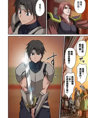 [えすじーけー／名はない] 奴隷戦士の異世界種馬生活 ～魔法も武術も最強だしハーレムまで！？～ [禁漫漢化組]_329