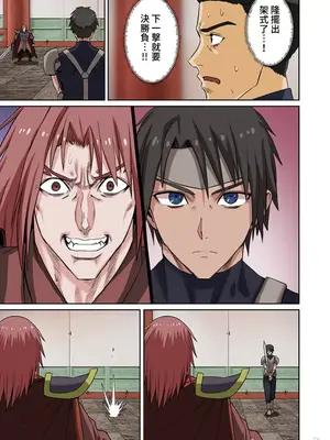 [えすじーけー／名はない] 奴隷戦士の異世界種馬生活 ～魔法も武術も最強だしハーレムまで！？～ [禁漫漢化組]_330