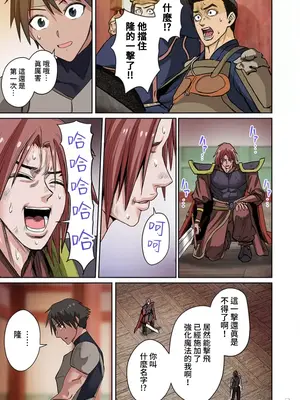 [えすじーけー／名はない] 奴隷戦士の異世界種馬生活 ～魔法も武術も最強だしハーレムまで！？～ [禁漫漢化組]_332