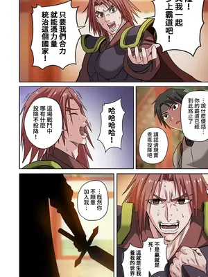 [えすじーけー／名はない] 奴隷戦士の異世界種馬生活 ～魔法も武術も最強だしハーレムまで！？～ [禁漫漢化組]_333