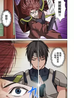 [えすじーけー／名はない] 奴隷戦士の異世界種馬生活 ～魔法も武術も最強だしハーレムまで！？～ [禁漫漢化組]_334