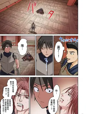 [えすじーけー／名はない] 奴隷戦士の異世界種馬生活 ～魔法も武術も最強だしハーレムまで！？～ [禁漫漢化組]_336