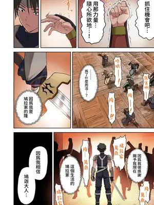 [えすじーけー／名はない] 奴隷戦士の異世界種馬生活 ～魔法も武術も最強だしハーレムまで！？～ [禁漫漢化組]_337