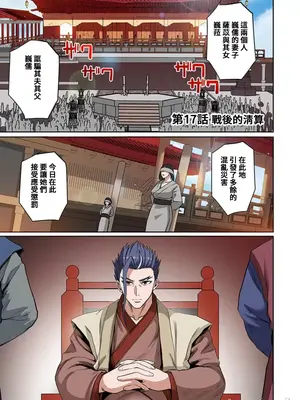 [えすじーけー／名はない] 奴隷戦士の異世界種馬生活 ～魔法も武術も最強だしハーレムまで！？～ [禁漫漢化組]_340