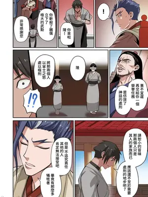 [えすじーけー／名はない] 奴隷戦士の異世界種馬生活 ～魔法も武術も最強だしハーレムまで！？～ [禁漫漢化組]_341