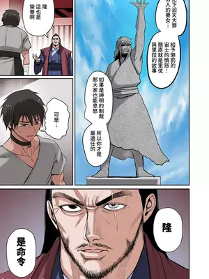 [えすじーけー／名はない] 奴隷戦士の異世界種馬生活 ～魔法も武術も最強だしハーレムまで！？～ [禁漫漢化組]_342