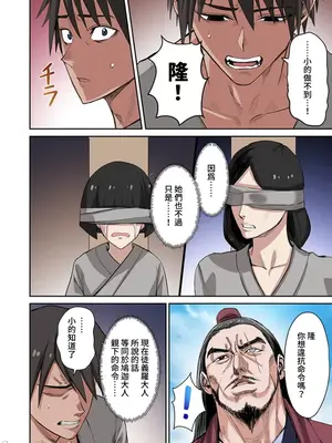 [えすじーけー／名はない] 奴隷戦士の異世界種馬生活 ～魔法も武術も最強だしハーレムまで！？～ [禁漫漢化組]_343