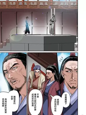 [えすじーけー／名はない] 奴隷戦士の異世界種馬生活 ～魔法も武術も最強だしハーレムまで！？～ [禁漫漢化組]_344