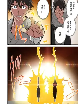 [えすじーけー／名はない] 奴隷戦士の異世界種馬生活 ～魔法も武術も最強だしハーレムまで！？～ [禁漫漢化組]_345