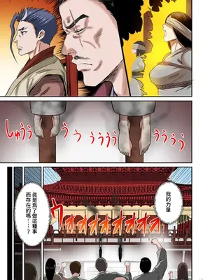 [えすじーけー／名はない] 奴隷戦士の異世界種馬生活 ～魔法も武術も最強だしハーレムまで！？～ [禁漫漢化組]_346