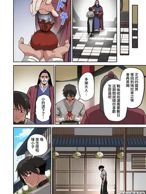 [えすじーけー／名はない] 奴隷戦士の異世界種馬生活 ～魔法も武術も最強だしハーレムまで！？～ [禁漫漢化組]_347