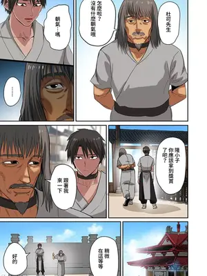 [えすじーけー／名はない] 奴隷戦士の異世界種馬生活 ～魔法も武術も最強だしハーレムまで！？～ [禁漫漢化組]_348