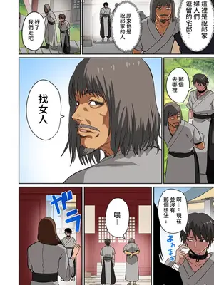 [えすじーけー／名はない] 奴隷戦士の異世界種馬生活 ～魔法も武術も最強だしハーレムまで！？～ [禁漫漢化組]_349