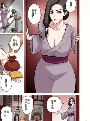 [えすじーけー／名はない] 奴隷戦士の異世界種馬生活 ～魔法も武術も最強だしハーレムまで！？～ [禁漫漢化組]_350