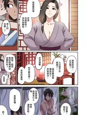 [えすじーけー／名はない] 奴隷戦士の異世界種馬生活 ～魔法も武術も最強だしハーレムまで！？～ [禁漫漢化組]_352