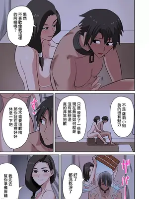 [えすじーけー／名はない] 奴隷戦士の異世界種馬生活 ～魔法も武術も最強だしハーレムまで！？～ [禁漫漢化組]_354