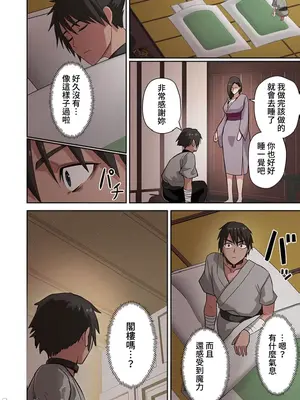 [えすじーけー／名はない] 奴隷戦士の異世界種馬生活 ～魔法も武術も最強だしハーレムまで！？～ [禁漫漢化組]_355