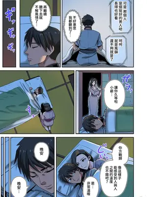 [えすじーけー／名はない] 奴隷戦士の異世界種馬生活 ～魔法も武術も最強だしハーレムまで！？～ [禁漫漢化組]_359